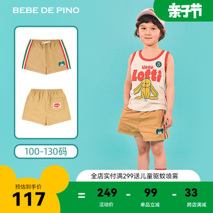 BEBEDEPINO/贝贝品诺夏季彩色条纹中大男女童时尚短裤