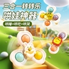 婴幼儿童卡通吸盘转转乐玩具宝宝1-3岁6个月手指旋转陀螺益智餐桌