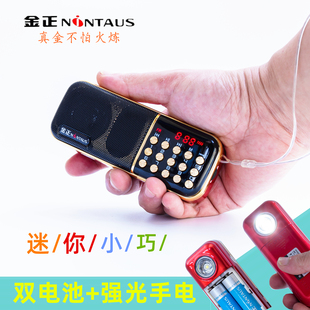 金正b851收音机老人插卡，小音响充电便携式晨练带手电筒mp3播放器
