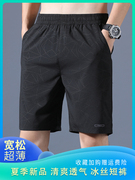 冰丝短裤男夏季薄款宽松休闲沙滩裤子男士2024运动速干五分裤