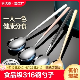 食品级316不锈钢勺子长柄家用儿童吃饭汤勺汤匙韩式勺小调羹自主