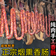 湖南特产湘西腊肉香肠农家自制烟熏，小腊肠正宗纯肉肠特色腊味干货