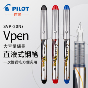 日本PILOT/百乐钢笔小学生专用直液式Vpen练字三年级日系办公文具