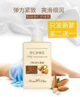 柏纷果油滋润鸡皮，静电干燥护体乳