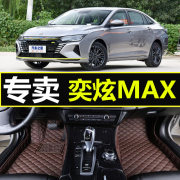 适用21/2021款东风风神奕炫MAX专用全包围汽车脚垫大包围脚踏垫