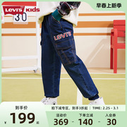 levi's李维斯(李维斯)童装，儿童牛仔裤2024春季男童潮酷长裤休闲裤大童