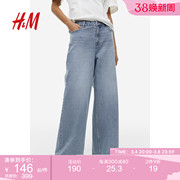 HM女装牛仔裤夏季纯棉宽松直筒美式中腰阔腿裤1161249