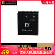 沣标bp-dc8电池leica莱卡相机，x1x2mini-mx-varioxe微单typ113相机充电器数码配件