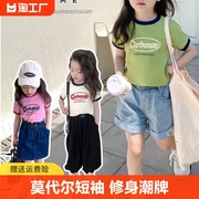 儿童夏款莫代尔t恤女童宝宝，韩版短款洋气字母修身拼色短袖上衣潮