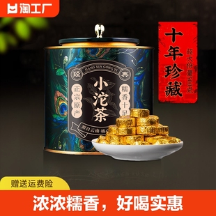 糯米香普洱茶小沱茶，云南普洱熟茶小茶饼礼盒装500g罐装送礼糯香