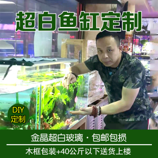 超白鱼缸定制金晶超白玻璃客厅中小型桌面鱼缸长方形水草缸