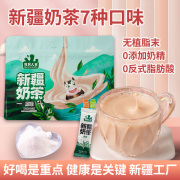 新疆奶茶袋装牛乳茶奶茶粉冲泡冲饮春节年货过年特产送礼大