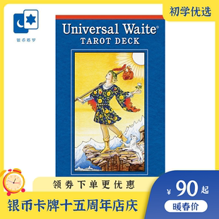 进口正版普及伟特塔罗牌 Universal Waite Tarot 传统通用韦特