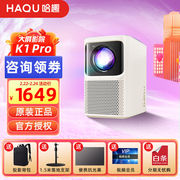 哈趣（HAQU）K1Pro投影仪家用高清1080P投影机家用卧other/其他 1