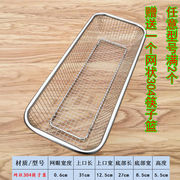 厨房不锈钢网篮长方形沥水篮水果方篮洗菜漏筛控水筐筷子篮201大