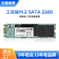 KingSpec/金胜维 m2固态硬盘SATA协议NGFF 128G 256G工控级SSD