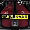北京奔驰GLK200 GLK260脚垫14 15 16款年专用全包围大包围车内