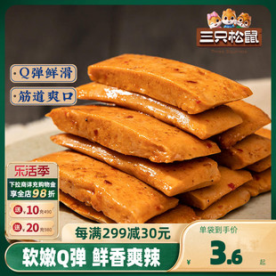 三只松鼠Q弹豆干100g辣味解馋辣条豆腐干豆干制品网红零食
