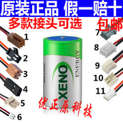 韩国 XENO ENERGY XL-145F 3.6V C LS26500 ER26505 PLC CNC 电池
