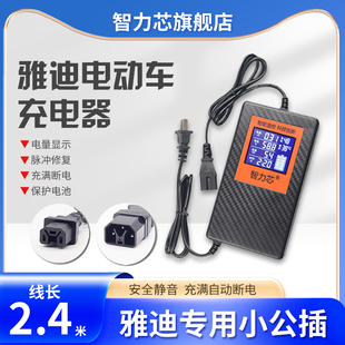 雅迪电动车充电器48V60V72V铅酸电瓶石墨烯智能通用 自动断电