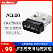 EDIMAX USB笔记本无线网卡台式电脑AC600M5G双频NANO适配器网卡笔记本上网卡Linux系统WiFi接收器外置网卡