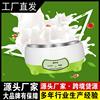 新款直销全自动智能家用迷你酸奶机分杯纳豆机礼品微电脑恒温无不