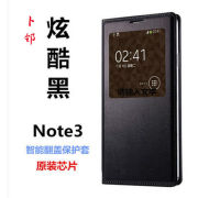 卜邻适用于三星Note3皮套N90059006手机皮套N9008壳9009智能保护