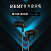 memtx1s舒适小耳塞金属动圈k歌，监听有线高音质(高音质)入耳式耳机