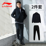 李宁男士运动套装春秋户外跑步健身晨练两件套黑色针织运动服