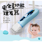 充电静音新生儿理发剪发器，婴儿宝宝剃头多功能幼儿童防水电推剪