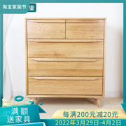 北欧白橡木(白橡木)五斗柜现代简约卧室收纳柜，抽屉式日式五斗橱纯实木家具