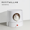 mayitwill米尾抽屉式猫砂盆，全封闭式超大号猫，厕所除臭防外溅猫窝