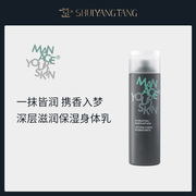 Manage Your SkinHydrating Bodylotion保湿润肤身体乳