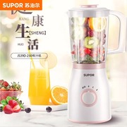 苏泊尔榨汁机多功能小型料理机家用全自动炸果汁杯水果辅食搅拌杯