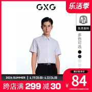 gxg男装basic系列，商务免烫多色，短袖衬衫男士夏季