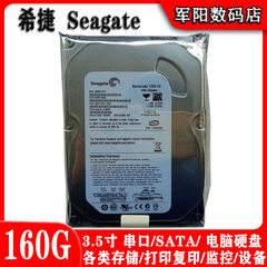 seagate希捷3.5寸sata串口