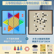 儿童跳棋跳磁性_专用益智二合一多人棋五子棋折叠小学生跳棋游戏