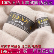 100%手编纯山羊绒线围巾线貂绒线，机织毛线团(毛，线团)中粗手织零头线