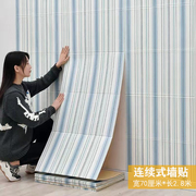 连续式3d立体墙贴自粘墙纸客厅卧室温馨背景墙装饰地中海条纹壁纸