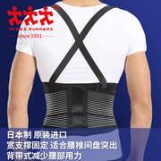 threerunners日本进口背带弹性，支撑护腰带，腰托腰椎盘腰疼突出透气