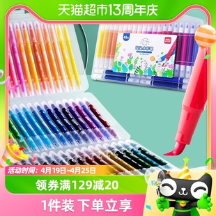 得力软头水彩笔幼儿园儿童可水洗无毒画笔24色水溶性彩笔36色双头