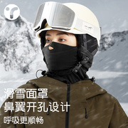 滑雪护脸面罩女男保暖防风，脸罩头套速干透气加绒冬季骑行挡风护具