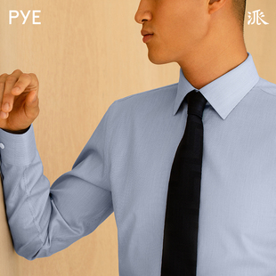 PYE派 经典款 男士长袖商务正装衬衫小八领免烫易打理蓝色衬衣