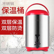 不锈钢奶茶桶商用保温桶豆浆桶 8L10L12L冷热双层保温茶水桶