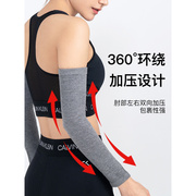 护肘夏季男女空调房护胳膊手臂，套夏天超薄护手肘，防寒袖套护时关节