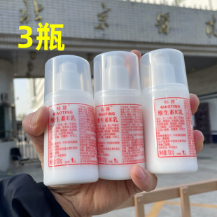 3瓶装标婷维生素，e乳北京护手身体，乳ve保湿滋润
