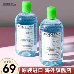 贝德玛卸妆水液女眼唇脸部，温和深层清洁绿水品牌油