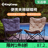KingCamp蝴蝶椅夹棉懒人沙发椅家用折叠椅靠背便携休闲凳钓鱼阳台
