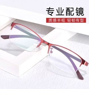 半框金属近视眼镜女0-600度平光眼镜防辐射防蓝光抗疲劳电脑镜潮