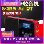 PANDA/熊猫 DS-116收音机老人充电迷你小音响插卡音箱录音随身听